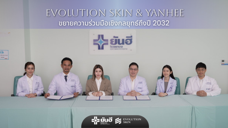 Evolution Skin และโรงพยาบาลยันฮี ขยายความร่วมมือเชิงกลยุทธ์ถึงปี 2032