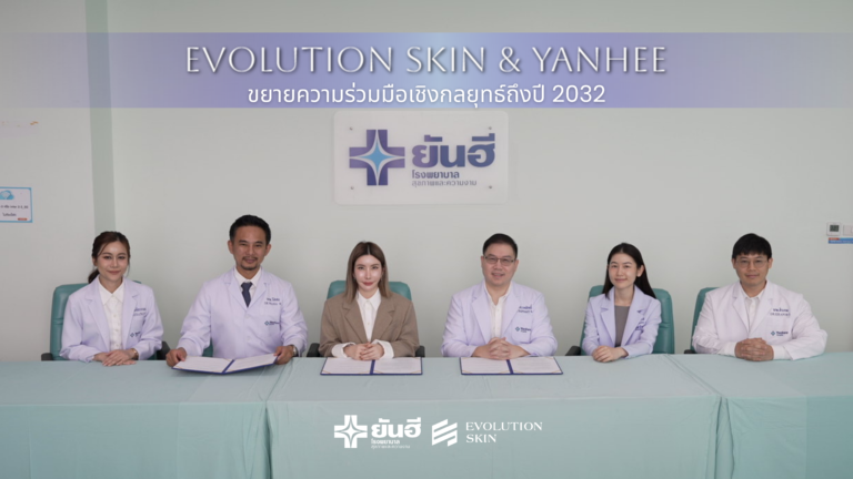 Evolution Skin และโรงพยาบาลยันฮี ขยายความร่วมมือเชิงกลยุทธ์ถึงปี 2032